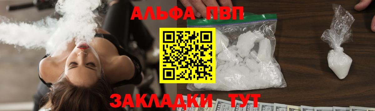 Лесной  APVP СК КРИС  A PVP VHQ  Alpha PVP  Alpha PVP Соль  Вход с VPN 