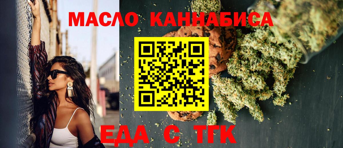 Лесной  Cannafood марихуана  Вход с VPN 