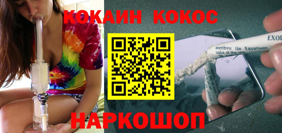 Cocaine 97% Лесной