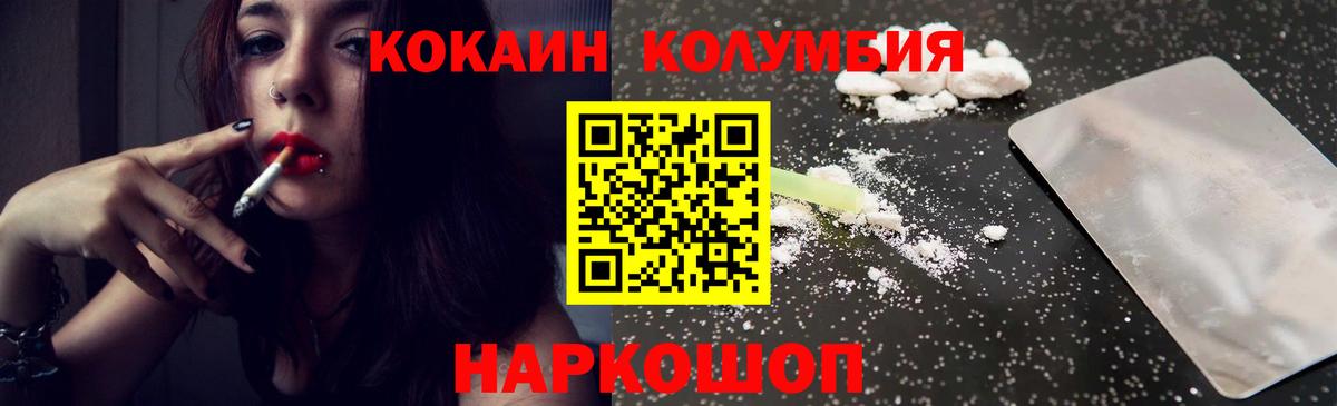 Лесной  КОКАИН 97%  Кокаин  КОКАИН Fish Scale  Вход с VPN 