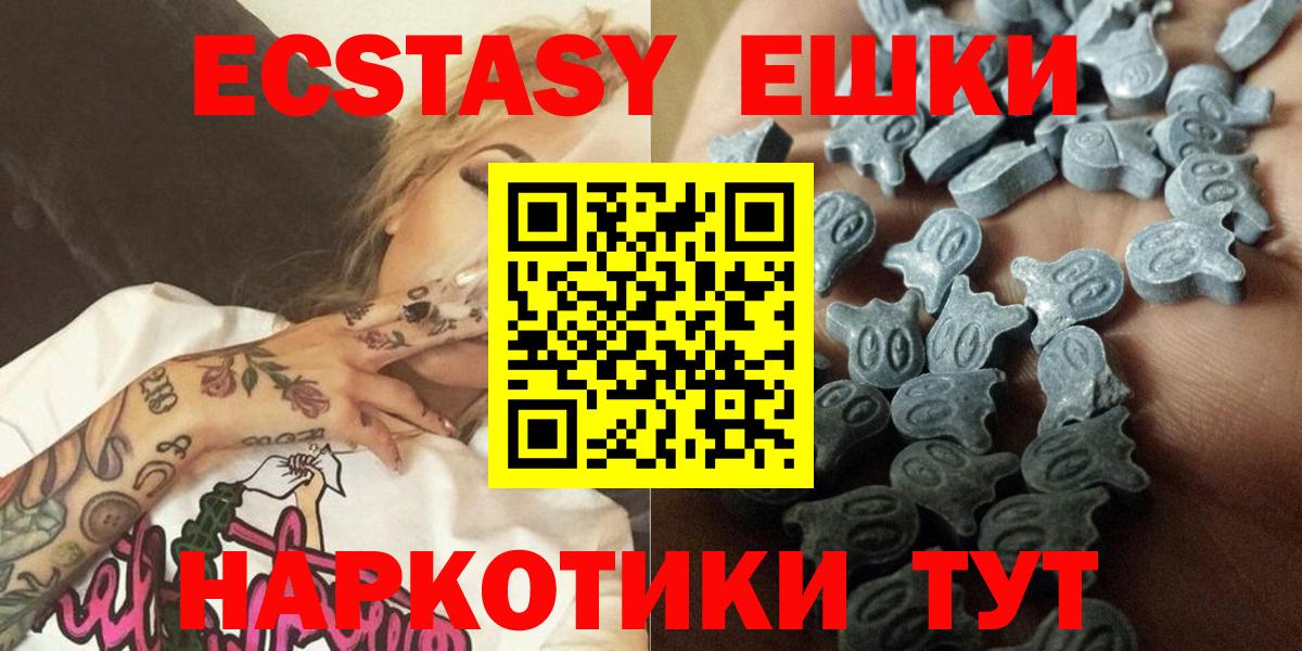 Ecstasy VHQ  Вход с VPN  ЭКСТАЗИ DUBAI  Лесной 