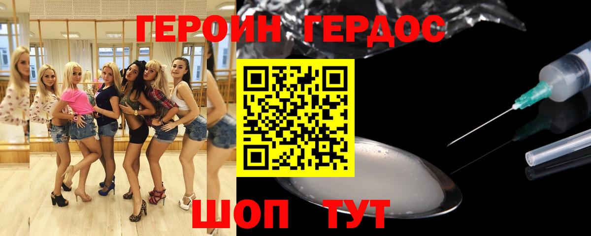 ГЕРОИН Афган  Героин  Лесной  Вход с VPN 