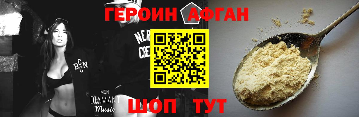 Героин гречка Лесной