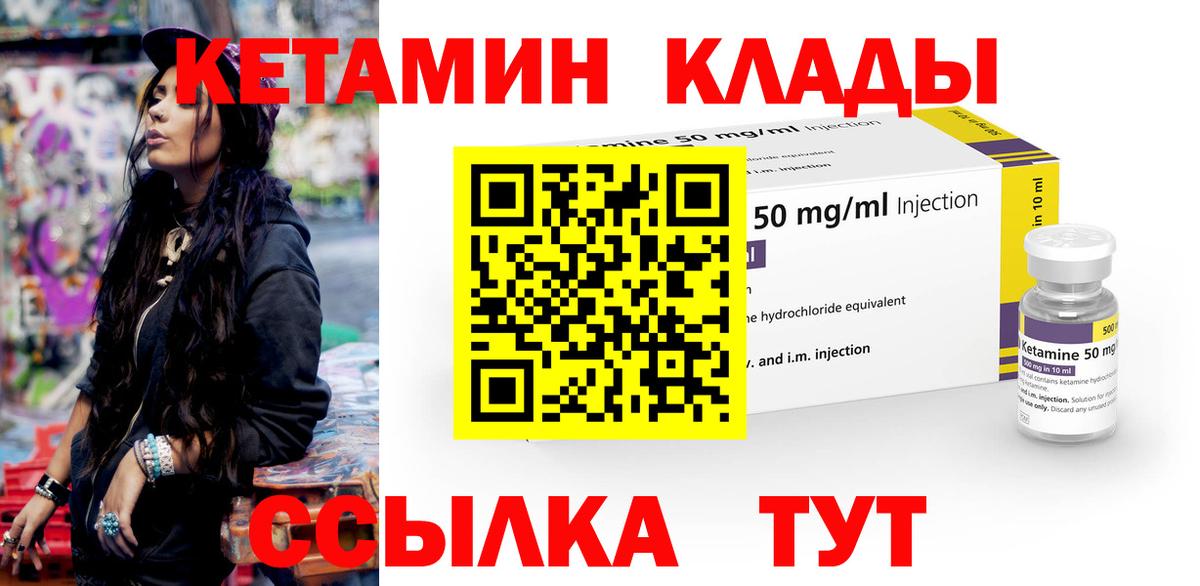 Лесной  КЕТАМИН VHQ  Вход с VPN 