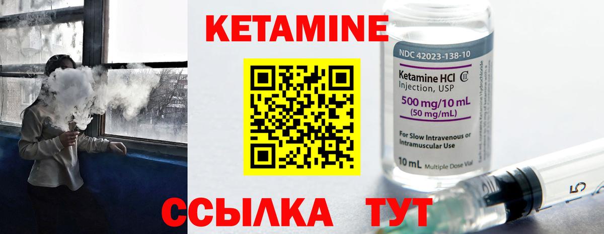 КЕТАМИН ketamine Лесной