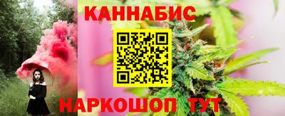 каннабис Краснокаменск