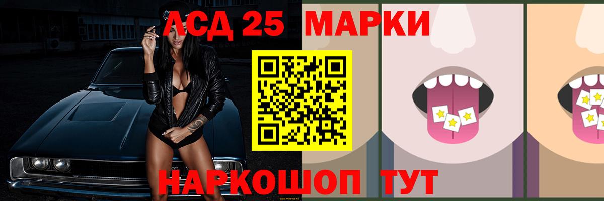 ЛСД экстази кислота  Вход с VPN  Лесной 