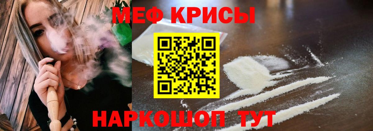 МЯУ-МЯУ  Мефедрон mephedrone  Вход с VPN  Лесной 