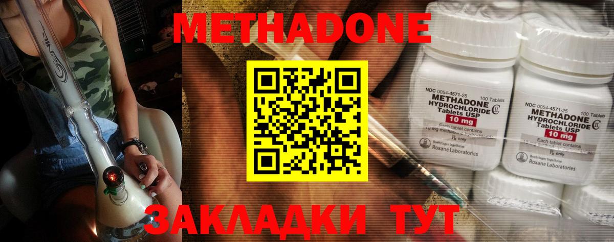 Метадон белоснежный Лесной