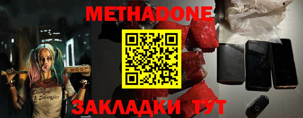 Лесной  МЕТАДОН VHQ  Вход с VPN 