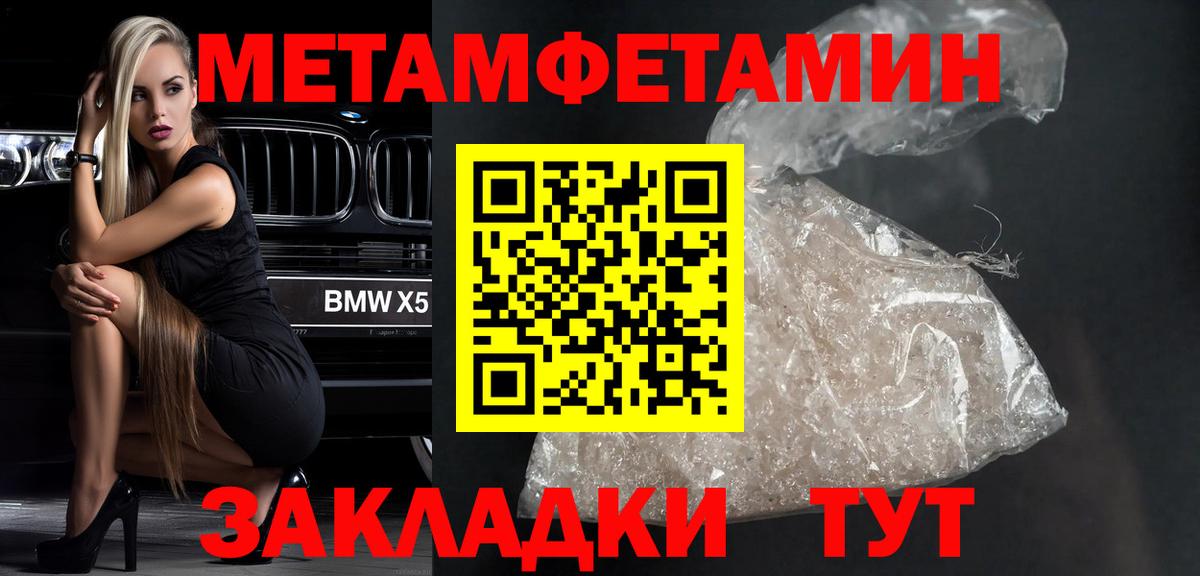 Метамфетамин кристалл Лесной