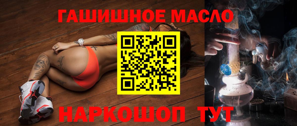 ТГК THC oil Лесной